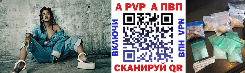 Купить  Рубцовск  Альфа ПВП кристаллы 