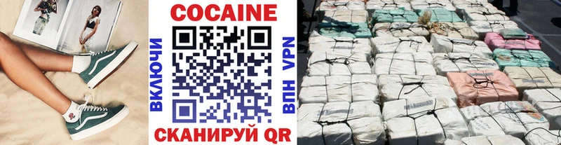 Кокаин Колумбийский  Купить  Рубцовск 