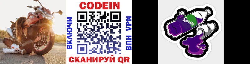 Кодеиновый сироп Lean напиток Lean (лин)  Купить где  Рубцовск 