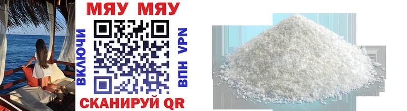 МЯУ-МЯУ мука  Рубцовск 